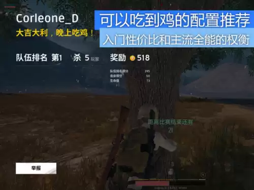 绝地求生什么配置最重要　绝地求生游戏配置要求-第1张