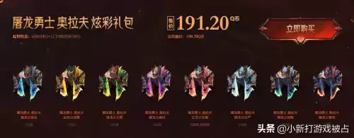 屠龙勇士特朗德尔多少钱　屠龙勇士-第2张