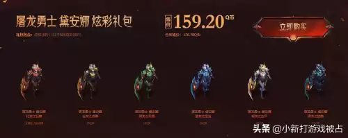 屠龙勇士特朗德尔多少钱　屠龙勇士-第4张