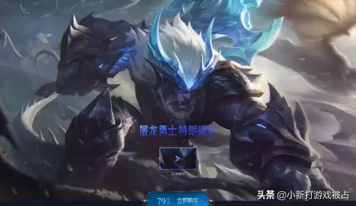 屠龙勇士特朗德尔多少钱　屠龙勇士-第5张