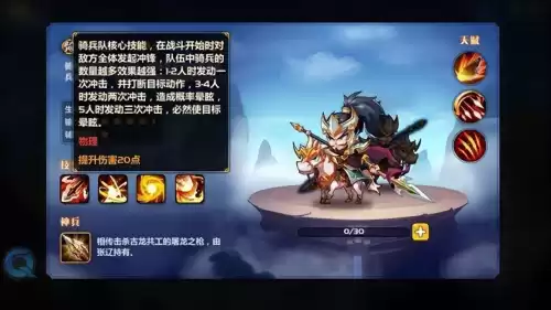 萌将风云宝石原石怎么获得　萌将风云-第3张
