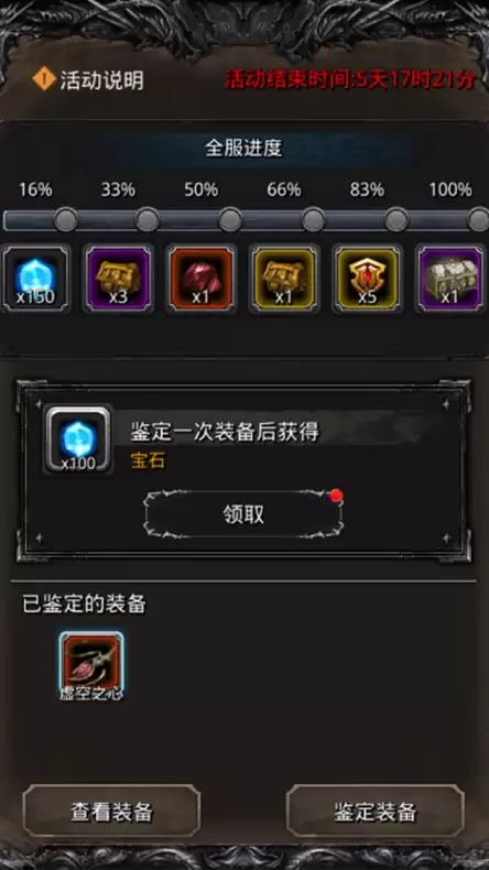 地下城堡2过年活动　地下城堡2送ss券活动-第5张