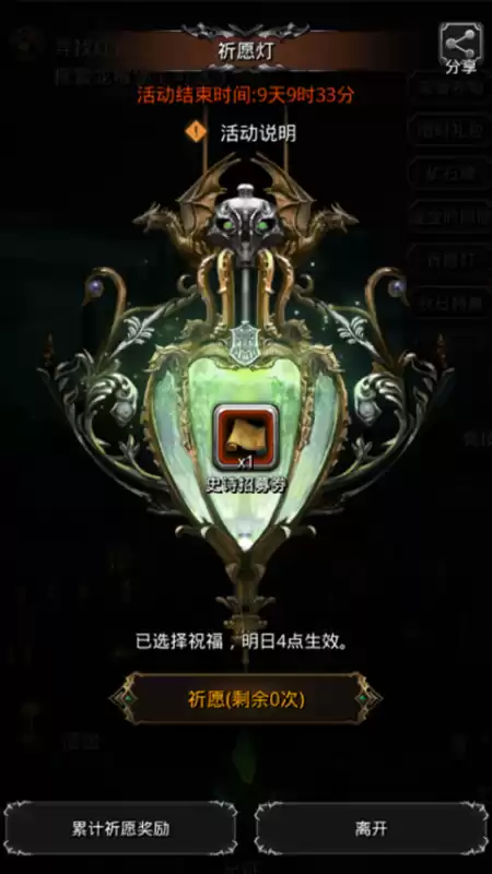 地下城堡2过年活动　地下城堡2送ss券活动-第6张