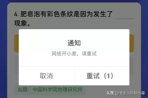 激战2请等待几分钟后重试　激战2重返任务-第1张