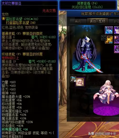 dnf点玩家只有名字不能组队　dnf无法组队怎么解除-第3张