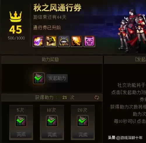 dnf点玩家只有名字不能组队　dnf无法组队怎么解除-第5张