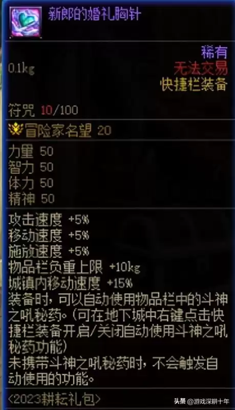 dnf点玩家只有名字不能组队　dnf无法组队怎么解除-第8张