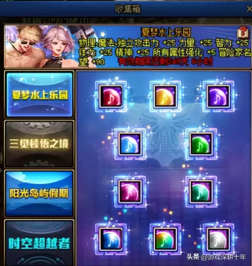 dnf点玩家只有名字不能组队　dnf无法组队怎么解除-第9张