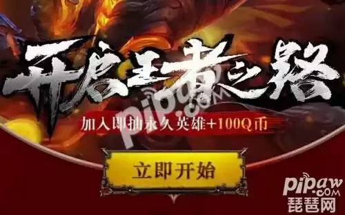 王者荣耀新手礼包在哪里领取　王者新手妲己皮肤哪里领-第1张