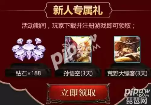 王者荣耀新手礼包在哪里领取　王者新手妲己皮肤哪里领-第2张
