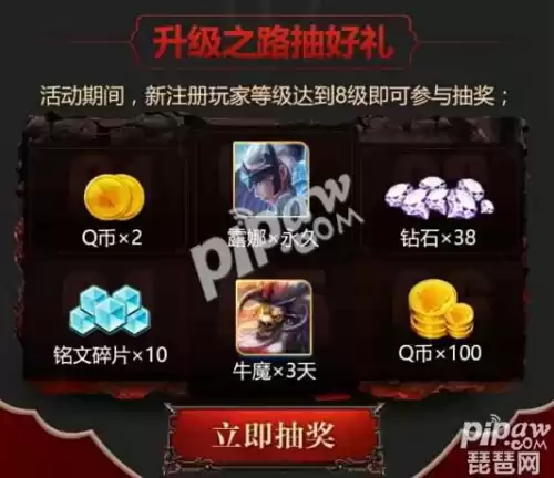 王者荣耀新手礼包在哪里领取　王者新手妲己皮肤哪里领-第3张