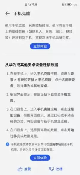 最终幻想9怎样传送　最终幻想9重制版 功能-第2张