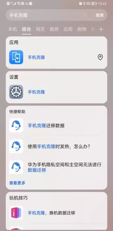 最终幻想9怎样传送　最终幻想9重制版 功能-第4张