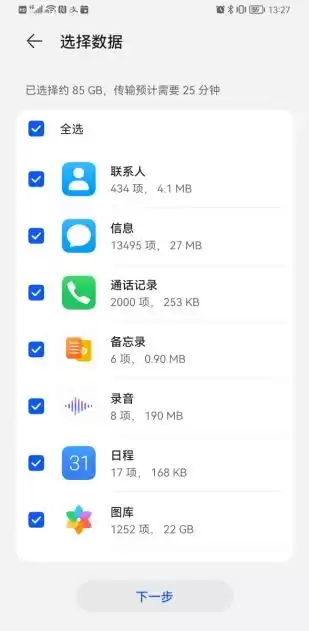 最终幻想9怎样传送　最终幻想9重制版 功能-第8张