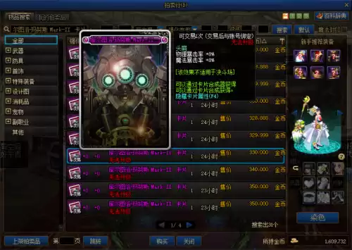 95dnf哪些是固伤职业　dnf95平民职业推荐-第7张