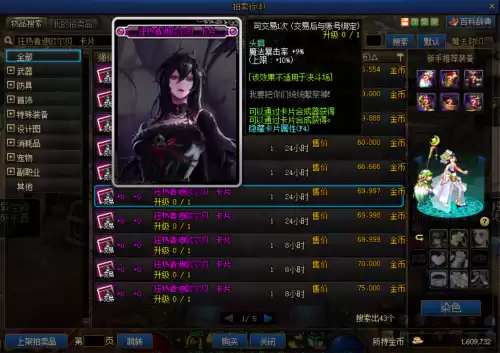 95dnf哪些是固伤职业　dnf95平民职业推荐-第8张