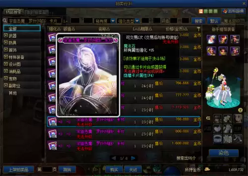 95dnf哪些是固伤职业　dnf95平民职业推荐-第13张