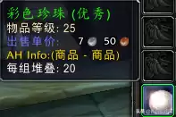 火鳞鳝鱼多少级可以钓　怀旧服钓鱼等级地图-第7张