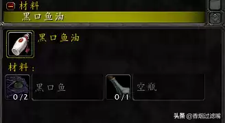 火鳞鳝鱼多少级可以钓　怀旧服钓鱼等级地图-第6张