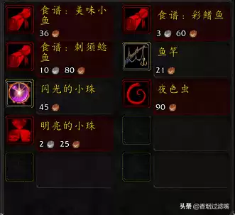 火鳞鳝鱼多少级可以钓　怀旧服钓鱼等级地图-第9张