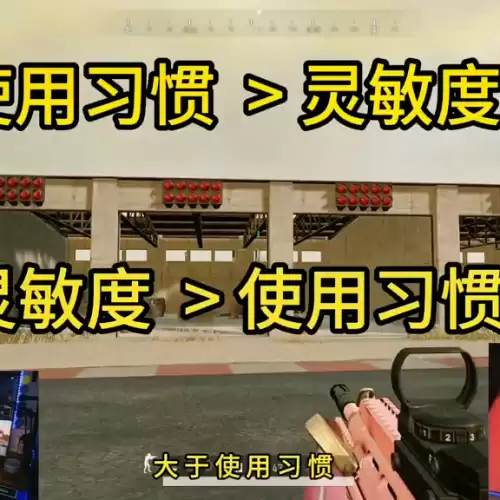 和平精英灵敏度方案怎么切换　和平精英最稳的灵敏度-第1张