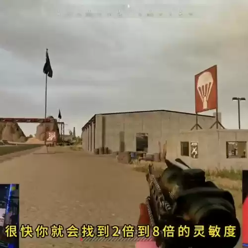 和平精英灵敏度方案怎么切换　和平精英最稳的灵敏度-第6张