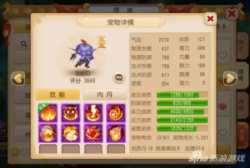 梦幻为什么要卡69　梦幻西游卡69和70的区别-第3张