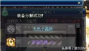 dnf史诗称号有哪些　DNF称号在哪-第3张