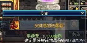 dnf史诗称号有哪些　DNF称号在哪-第2张