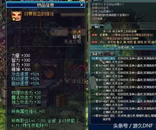 dnf史诗称号有哪些　DNF称号在哪-第5张