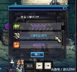 dnf史诗称号有哪些　DNF称号在哪-第9张