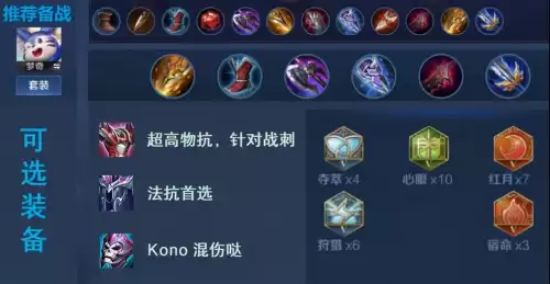梦奇出ad装怎么克制　克制梦奇的英雄有哪些-第2张