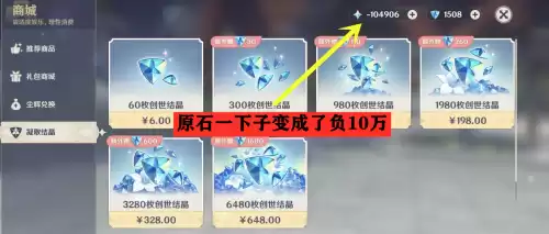 什么是原神代充　原神第三方代充-第3张