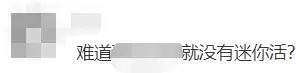 迷你世界创始人叫什么名字　迷你世界3-第6张