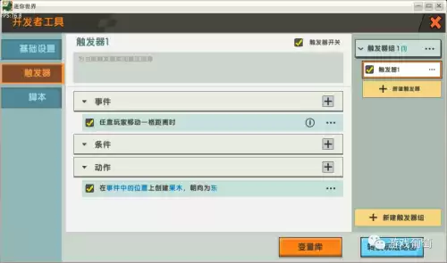 迷你世界创始人叫什么名字　迷你世界3-第11张