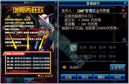 dnf代币券会不会清零　dnf代币券能买年套吗-第3张