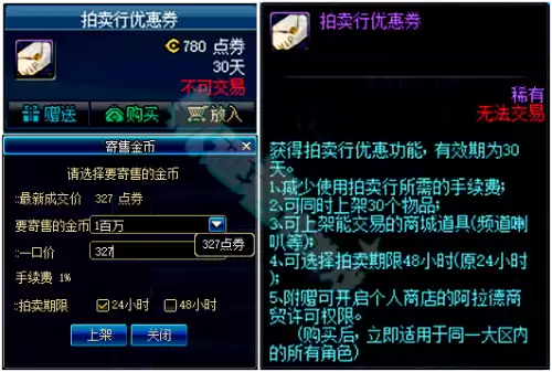 dnf代币券会不会清零　dnf代币券能买年套吗-第4张