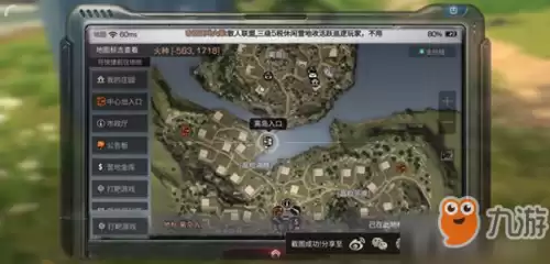 明日之后怎么搜别的营地　明日之后怎么搜索其他营地-第2张