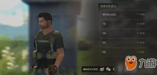 明日之后怎么搜别的营地　明日之后怎么搜索其他营地-第3张