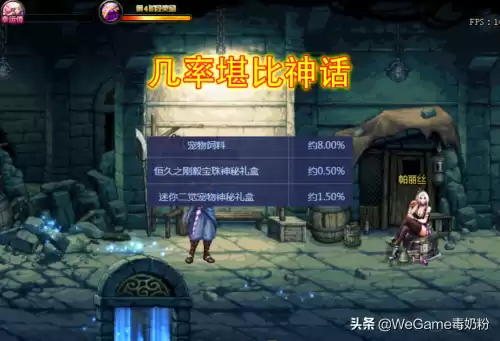 dnf加16属强的宠物宝珠　dnf现在宠物16属强宝珠还有么-第3张