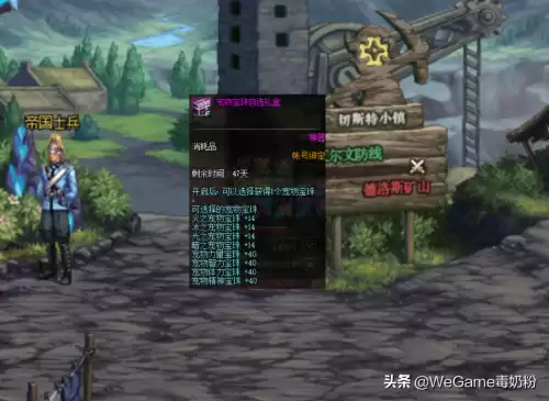 dnf加16属强的宠物宝珠　dnf现在宠物16属强宝珠还有么-第5张