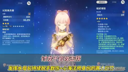 原神养七七还是心海　原神七七值得培养吗原神七七怎么样-第5张