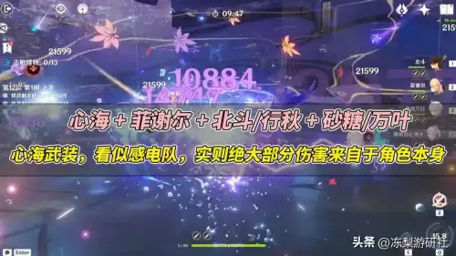 原神养七七还是心海　原神七七值得培养吗原神七七怎么样-第4张