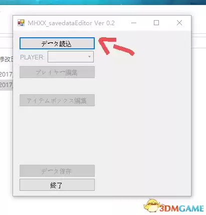 怪物猎人xx武器箱在哪　怪物猎人XX怎么保存-第17张