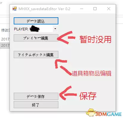 怪物猎人xx武器箱在哪　怪物猎人XX怎么保存-第18张