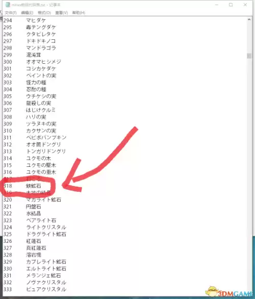 怪物猎人xx武器箱在哪　怪物猎人XX怎么保存-第21张