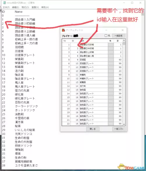 怪物猎人xx武器箱在哪　怪物猎人XX怎么保存-第20张