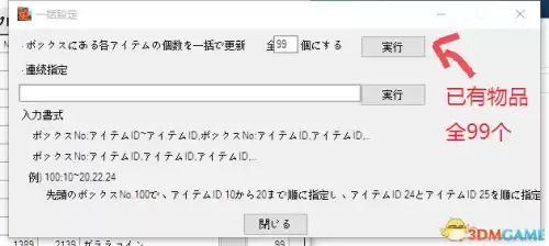 怪物猎人xx武器箱在哪　怪物猎人XX怎么保存-第24张