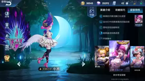 小乔天鹅之梦为什么烂大街　小乔天鹅之梦旧版-第2张