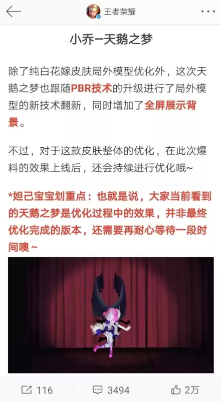 小乔天鹅之梦为什么烂大街　小乔天鹅之梦旧版-第4张